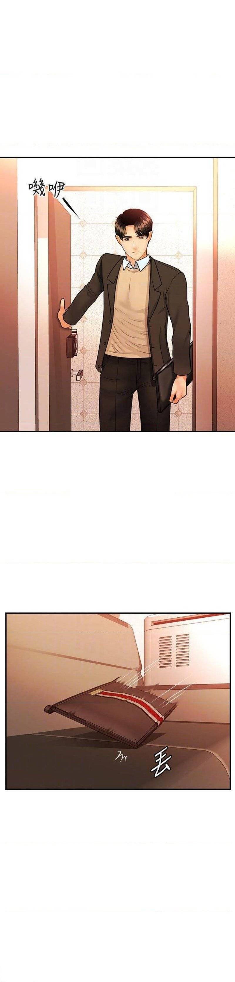 You’re so Handsome - Chapter 70 16 You’re so Handsome - Chapter 70 16