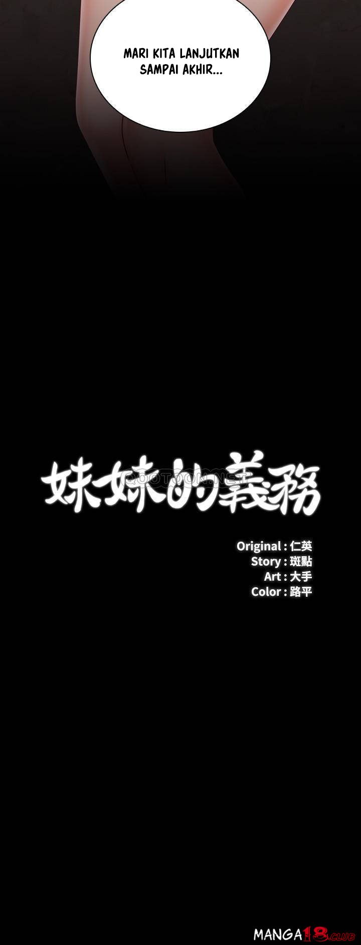 My Sisters Duty - Chapter 70 4 My Sisters Duty - Chapter 70 4