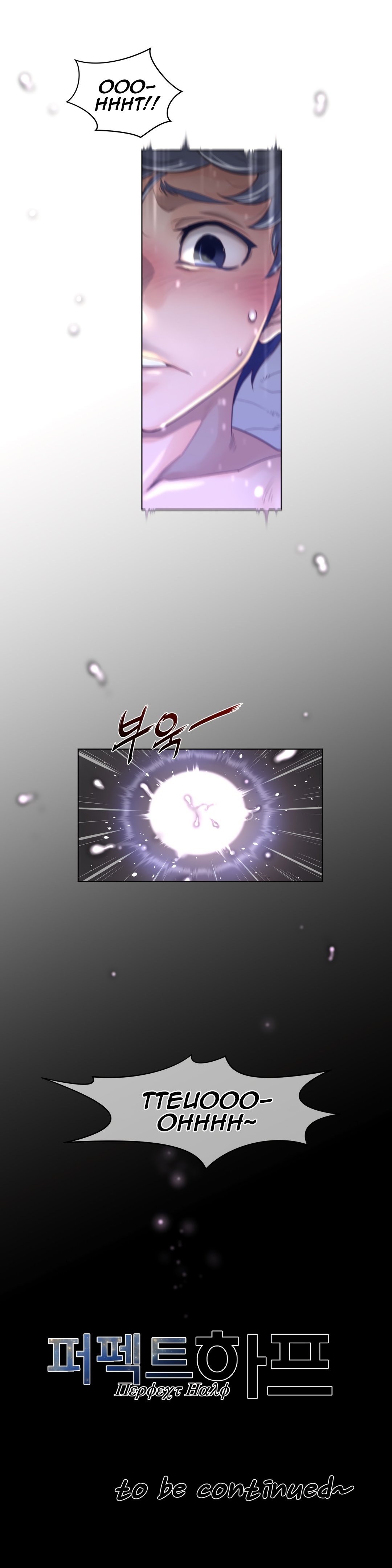 Perfect Half - Chapter 70 26