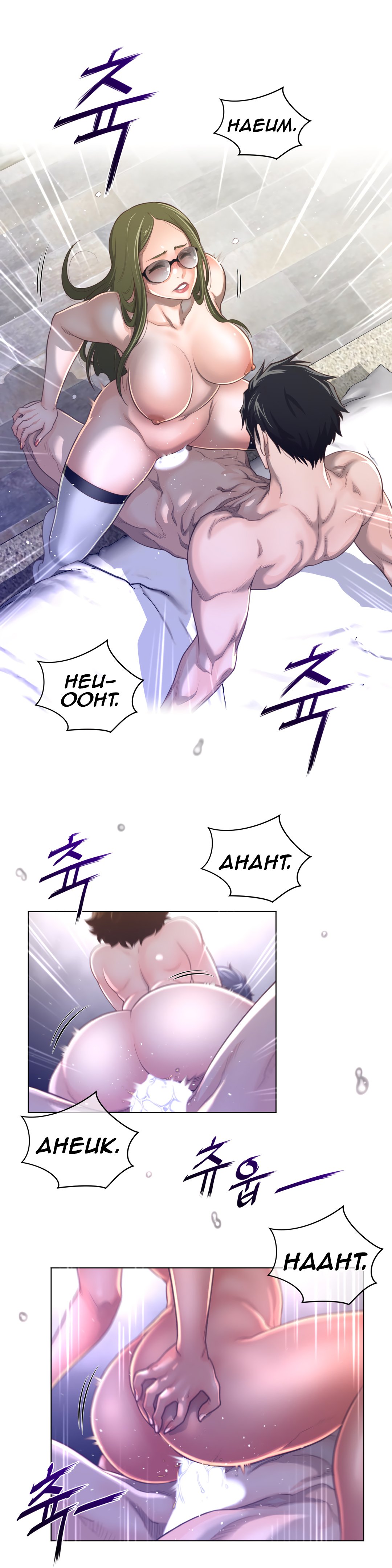 Perfect Half - Chapter 70 23