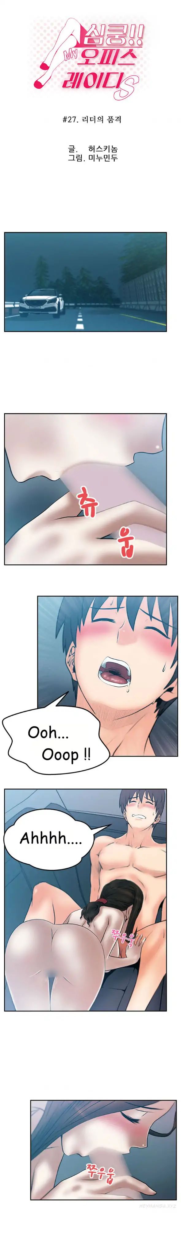 My Office Ladies - Chapter 27 1