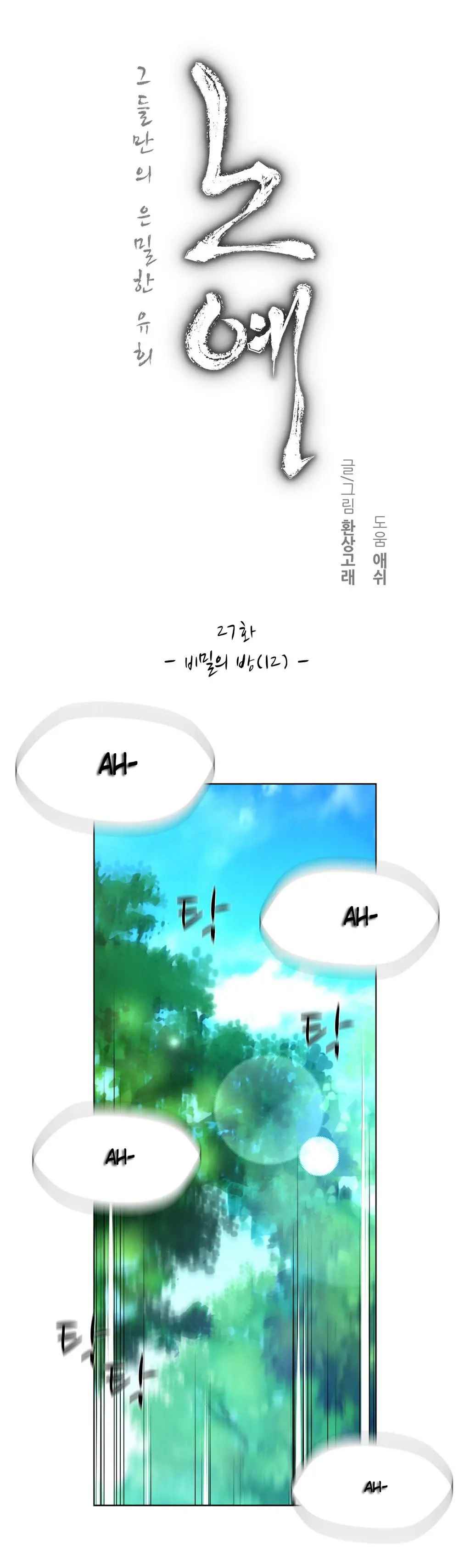 Twin Slaves - Chapter 27 3