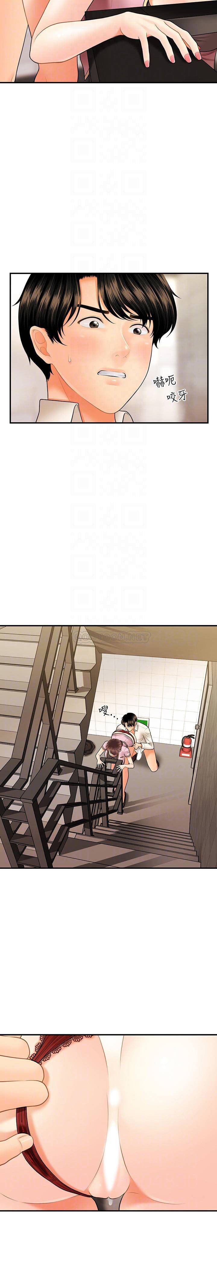 You&#8217;re so Handsome - Chapter 27 6