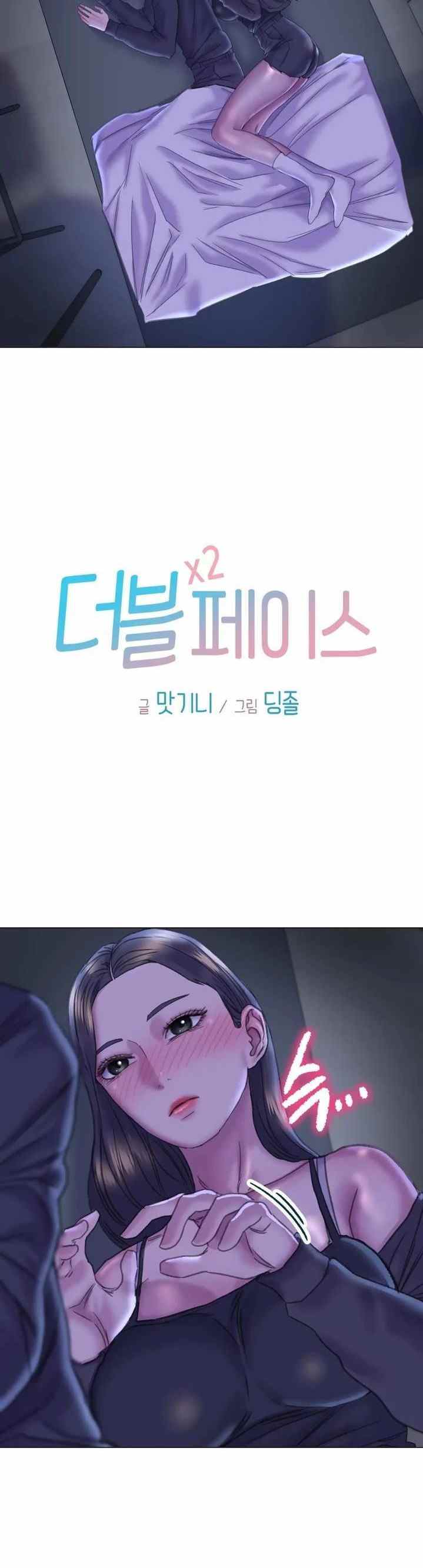 Double Face - Chapter 14 5 Double Face - Chapter 14 5