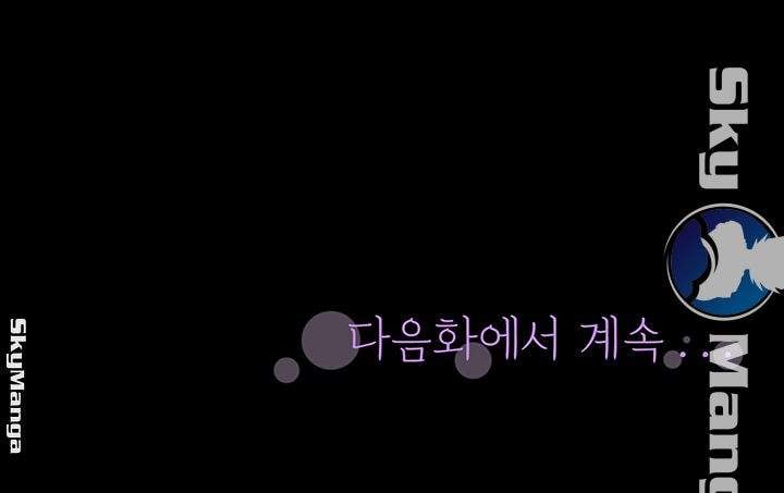 Two Household - Chapter 14 45