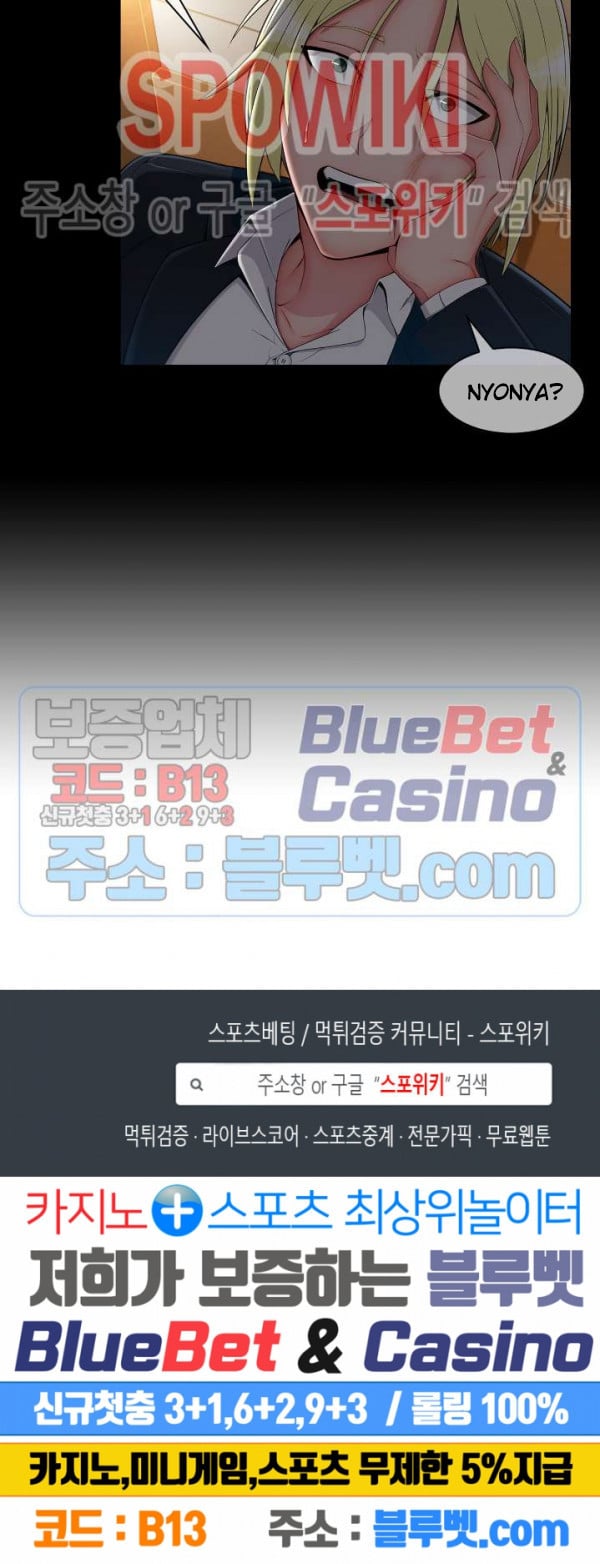 Suspicious Boarding House - Chapter 14 18