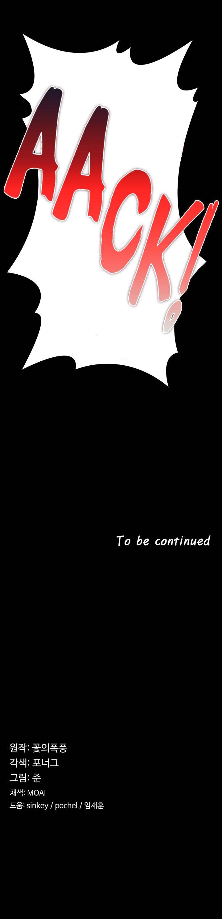 The Main Character is the Villain - Chapter 14 10