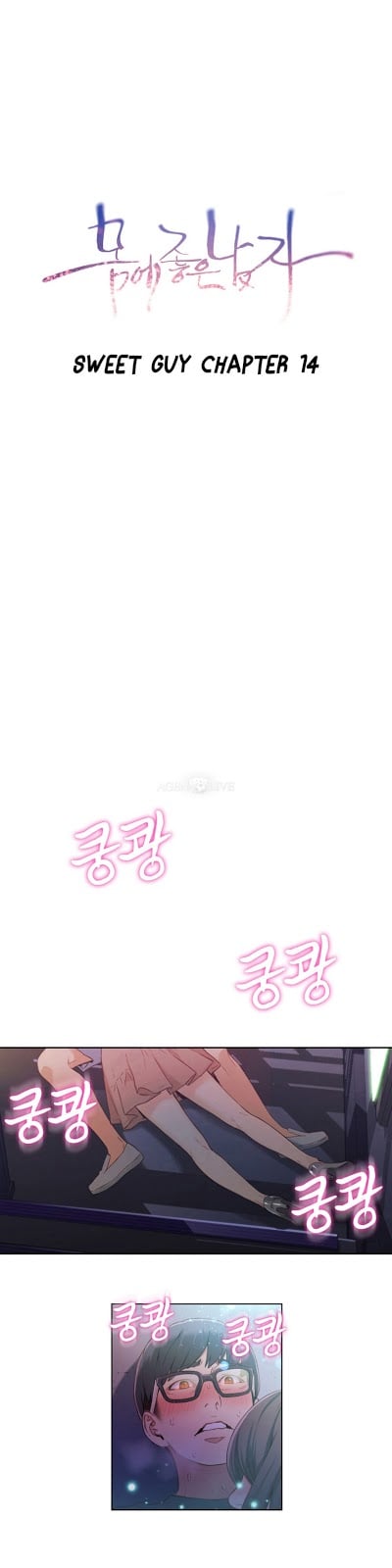 Sweet Guy - Chapter 14 1