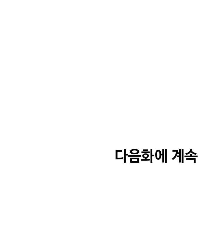 The Wealthy Girl - Chapter 14 14