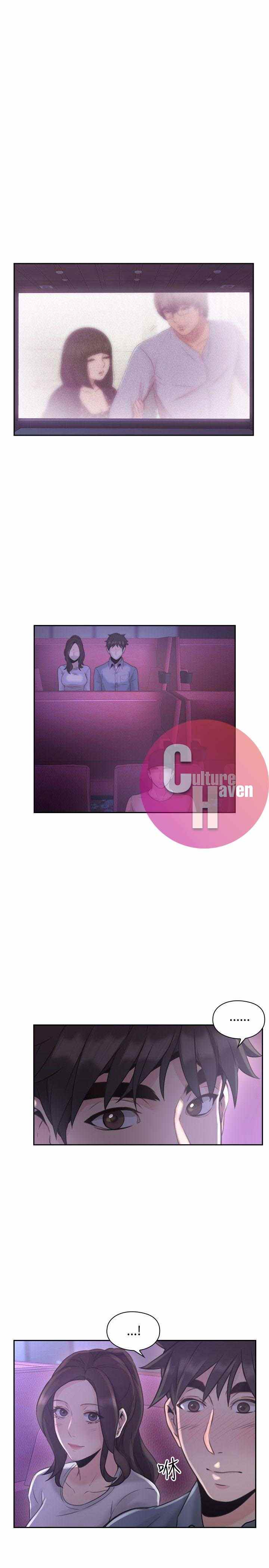 Teacher, Long Time No See - Chapter 14 2