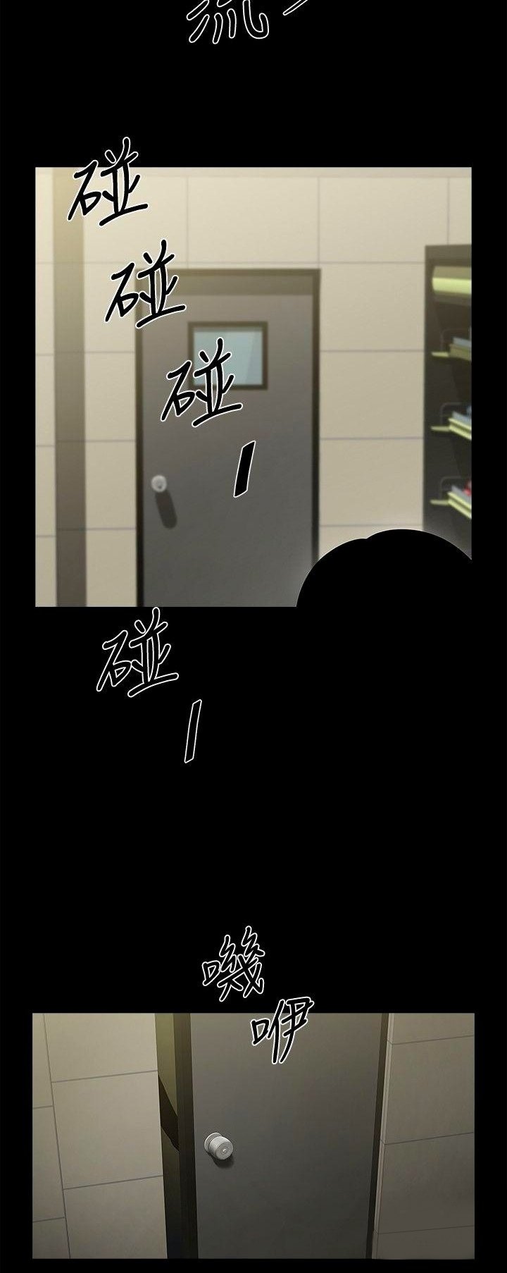 Share Girlfriend - Chapter 28 5
