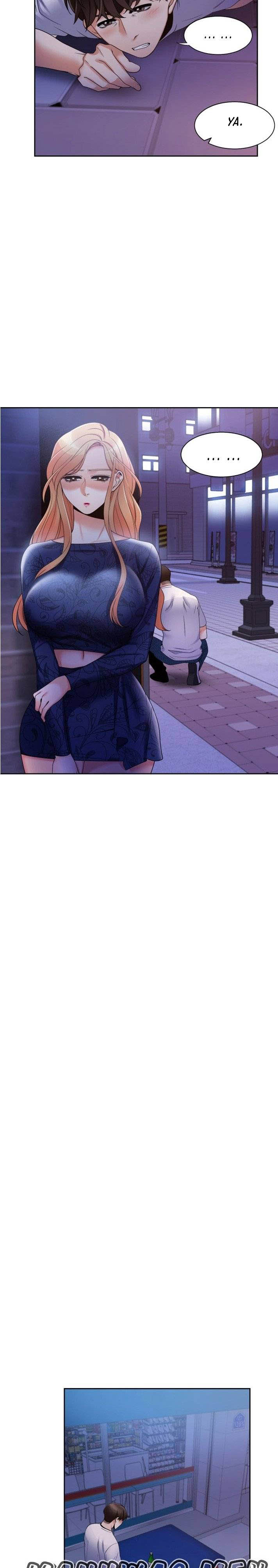 Bad Woman - Chapter 28 20