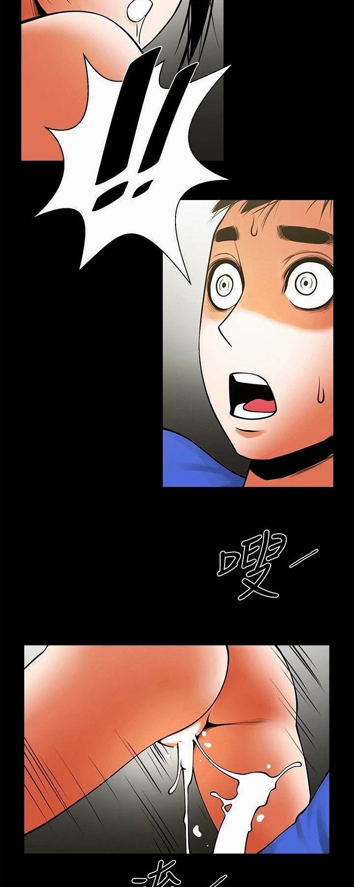 Share Girlfriend - Chapter 28 4