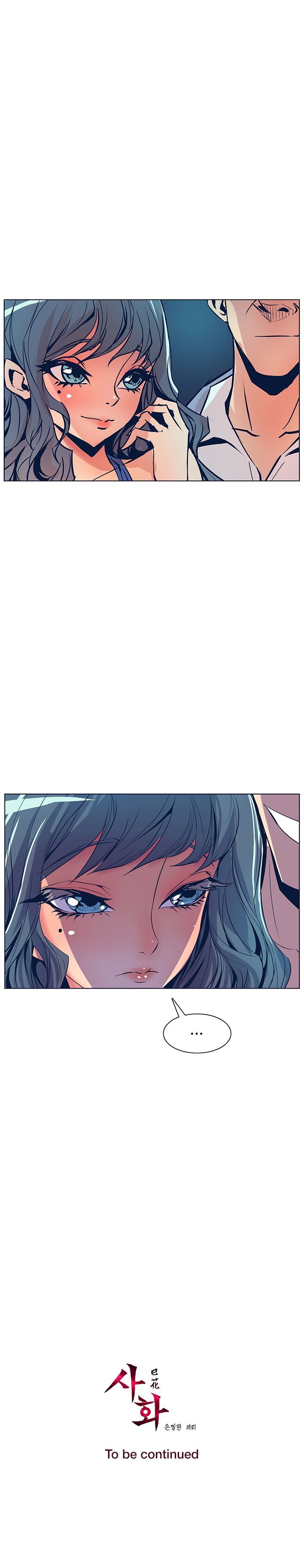 Sahwa: Secret Commission - Chapter 28 16