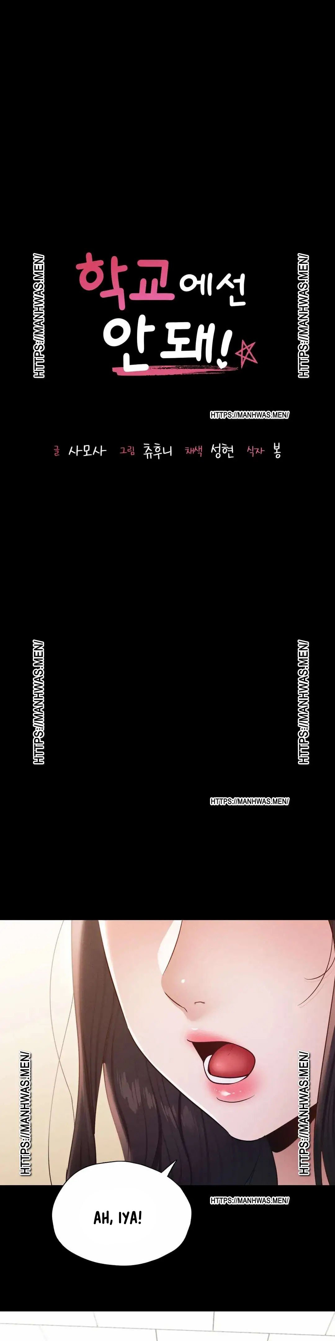 Not At School, Please - Chapter 28 5 Not At School, Please - Chapter 28 5