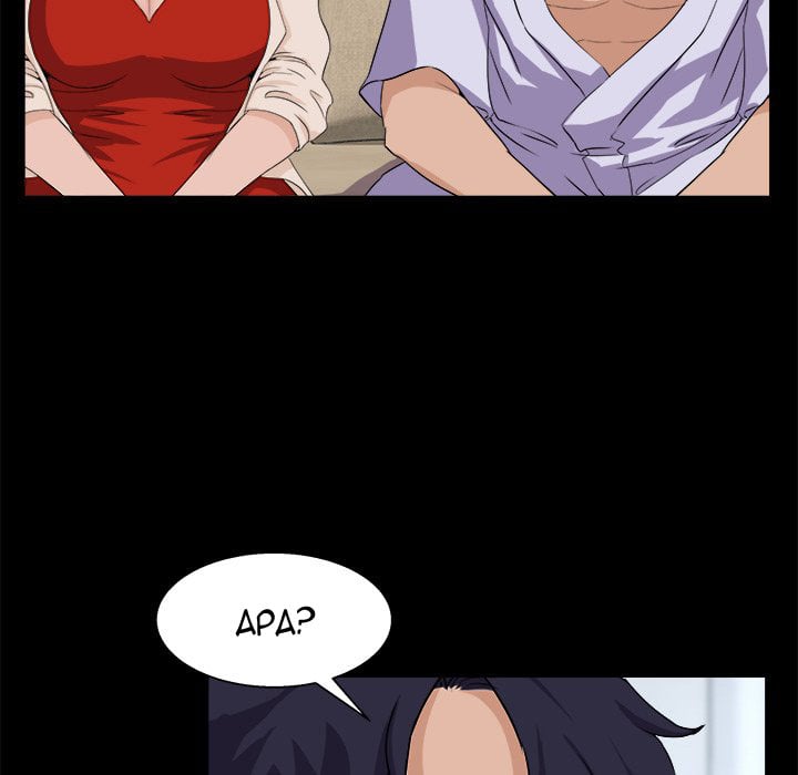 The Inheritance - Chapter 28 51