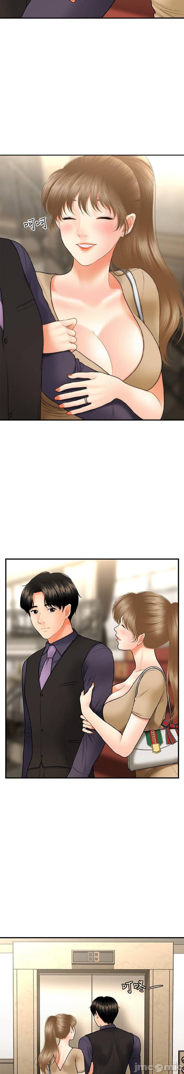 You’re so Handsome - Chapter 28 23 You’re so Handsome - Chapter 28 23