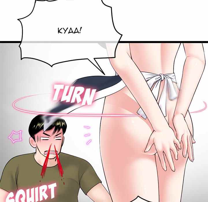 Midnight PC Cafe - Chapter 28 9