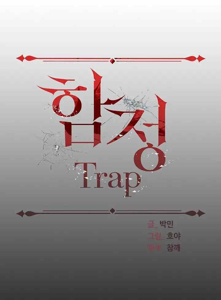 Trap (Park Min) - Chapter 28 3 Trap (Park Min) - Chapter 28 3