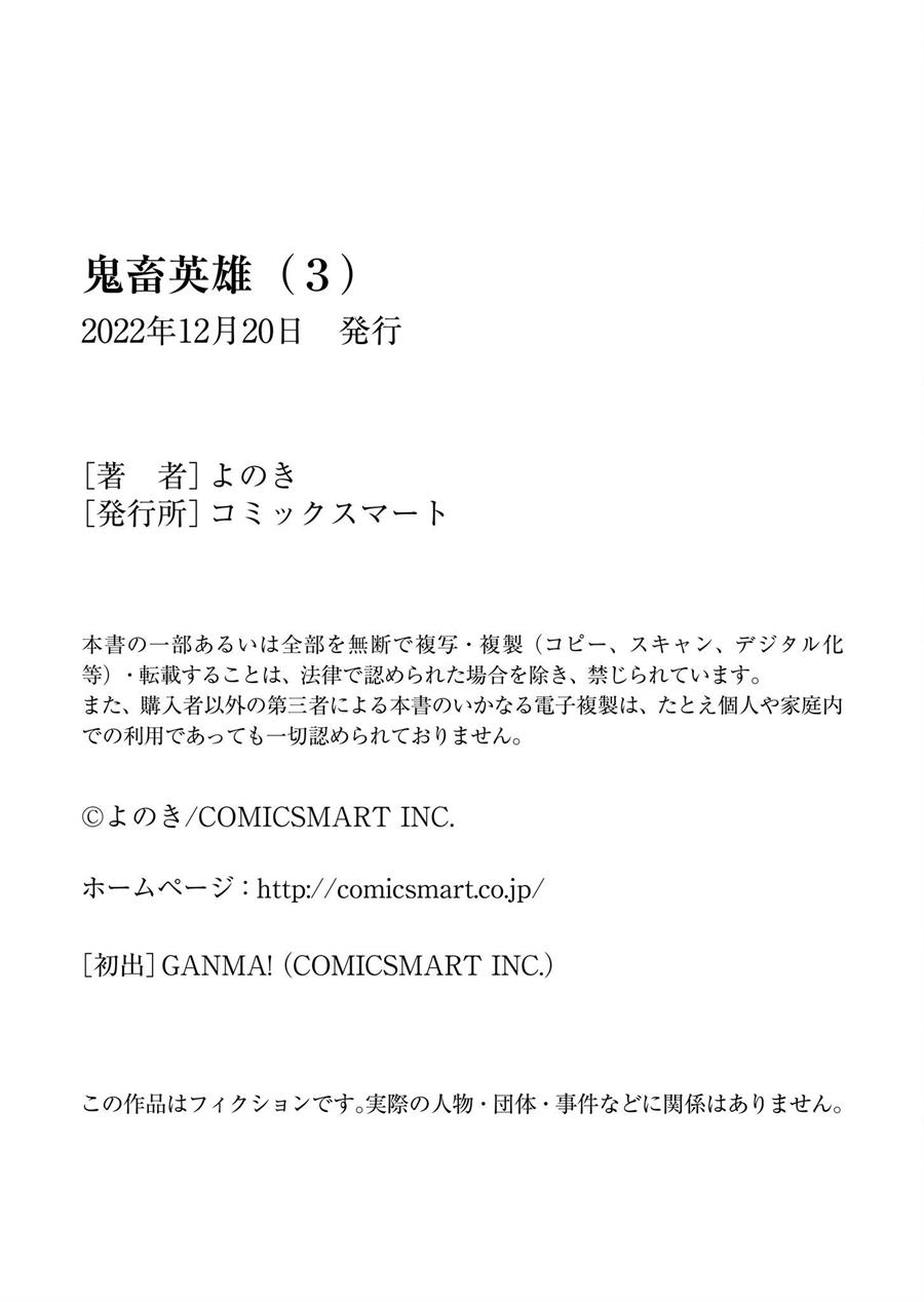 Kichiku Eiyuu - Chapter 23 23 Kichiku Eiyuu - Chapter 23 23