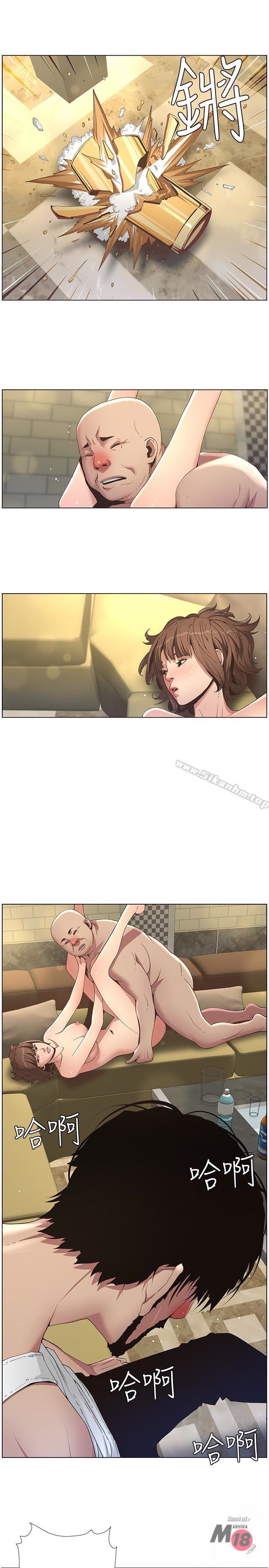 Father&#8217;s Lust - Chapter 23 14