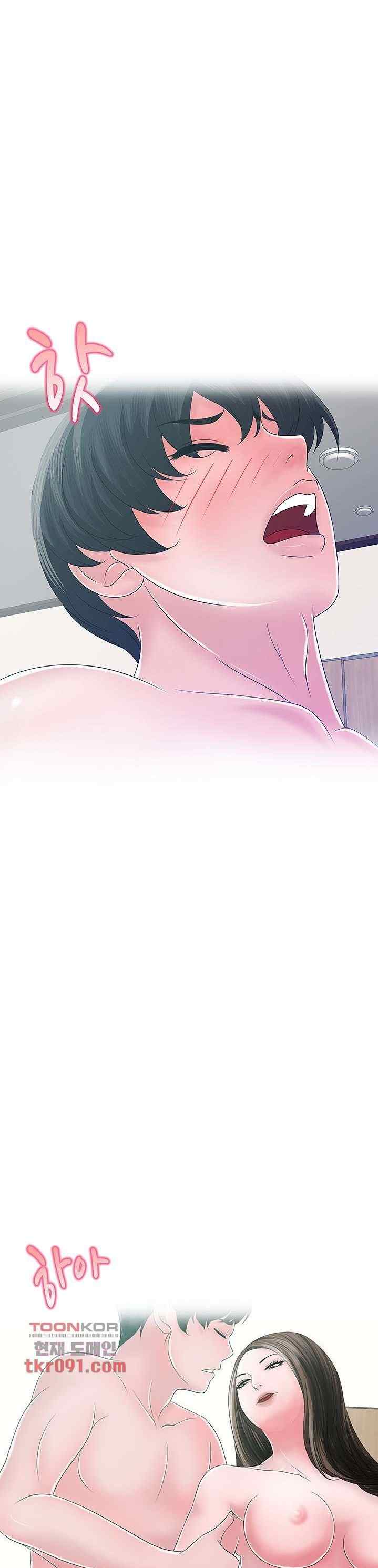 A Vulgar Wife - Chapter 23 3