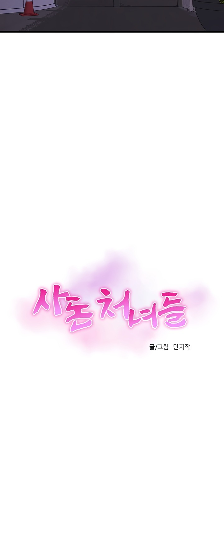 One&#8217;s In-Laws Virgins - Chapter 95 10