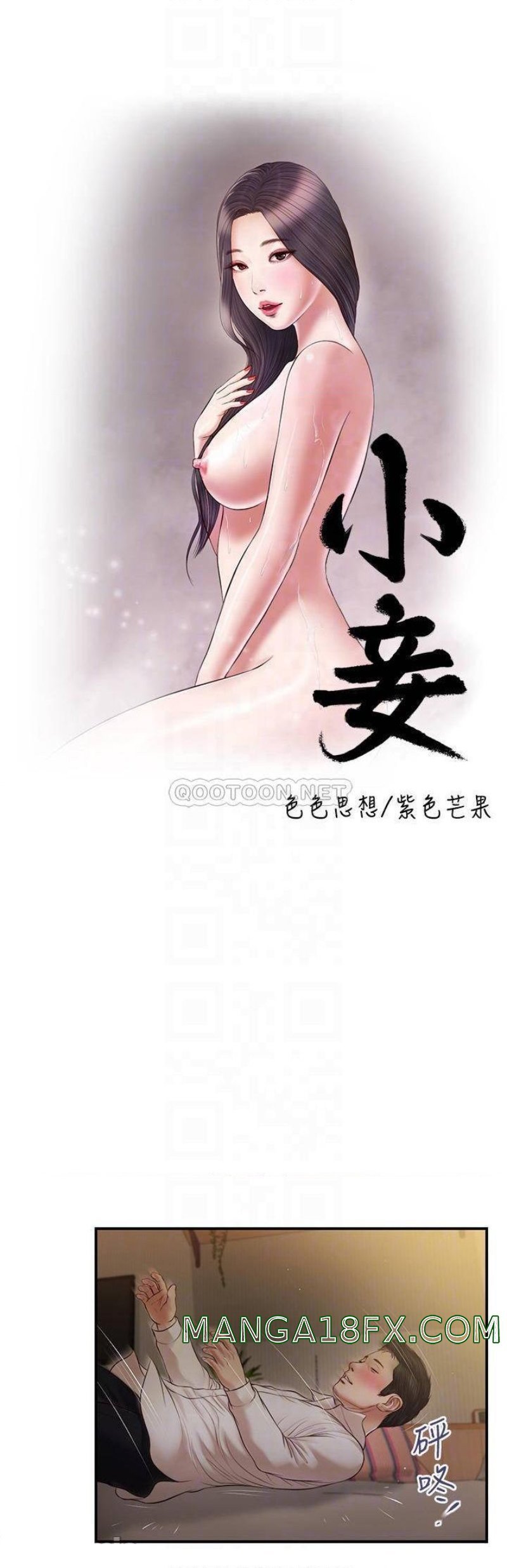 Concubine - Chapter 95 7