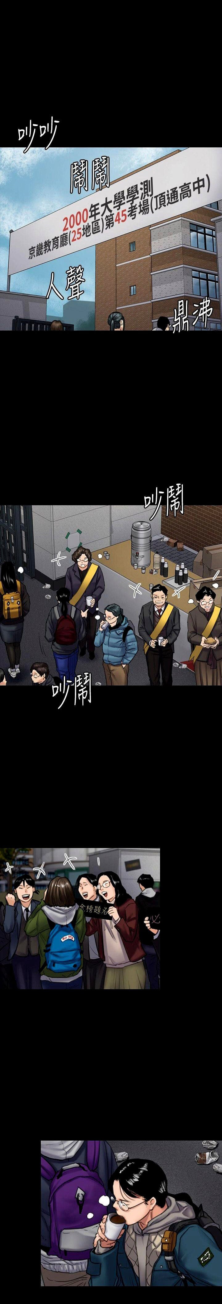 Queen Bee (Andrew) - Chapter 95 3