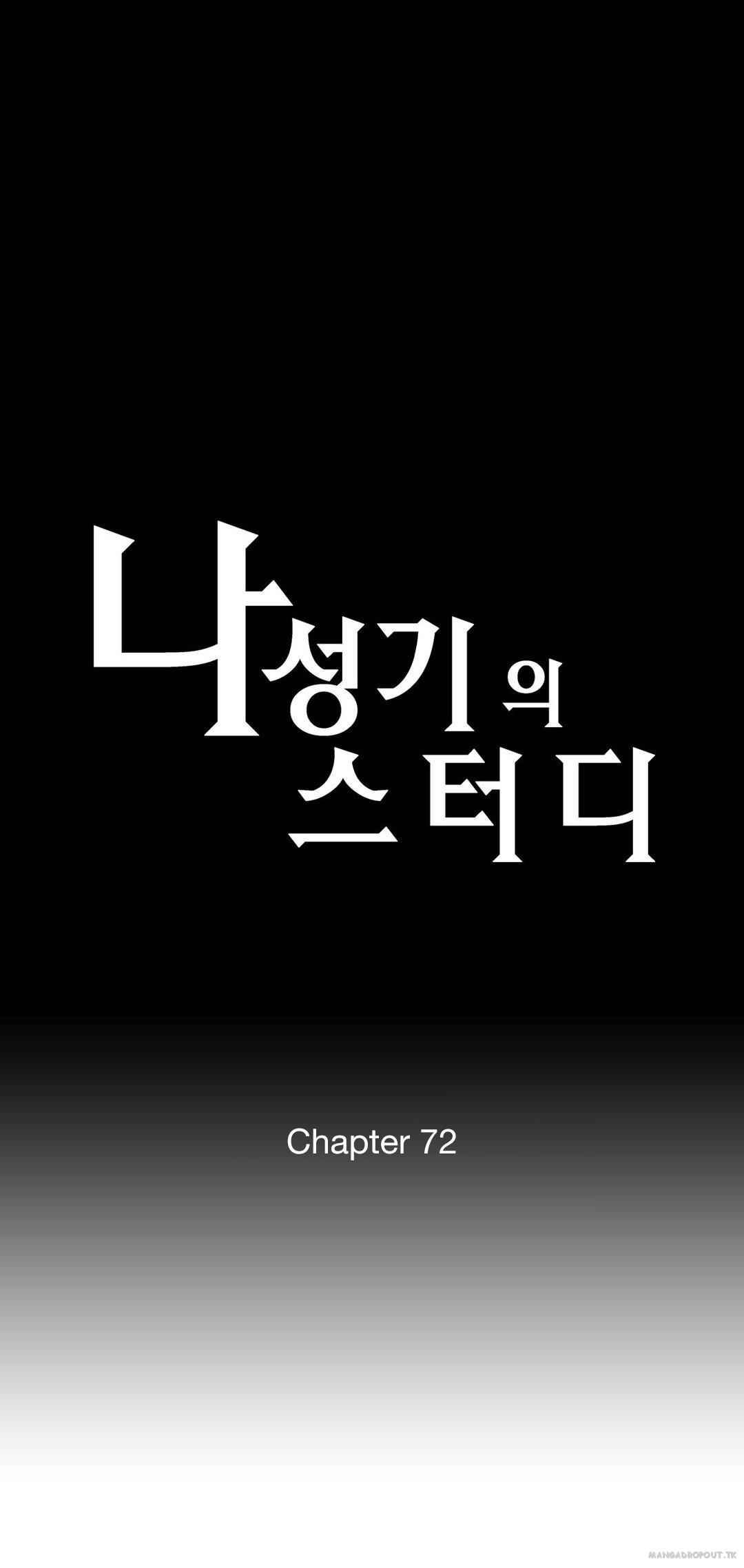 SStudy - Chapter 72 1