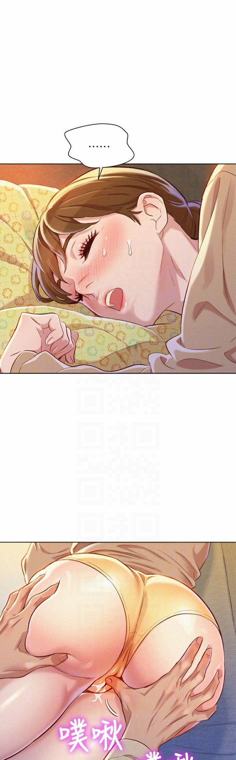 Sister Neighbor - Chapter 72 17 Sister Neighbor - Chapter 72 17