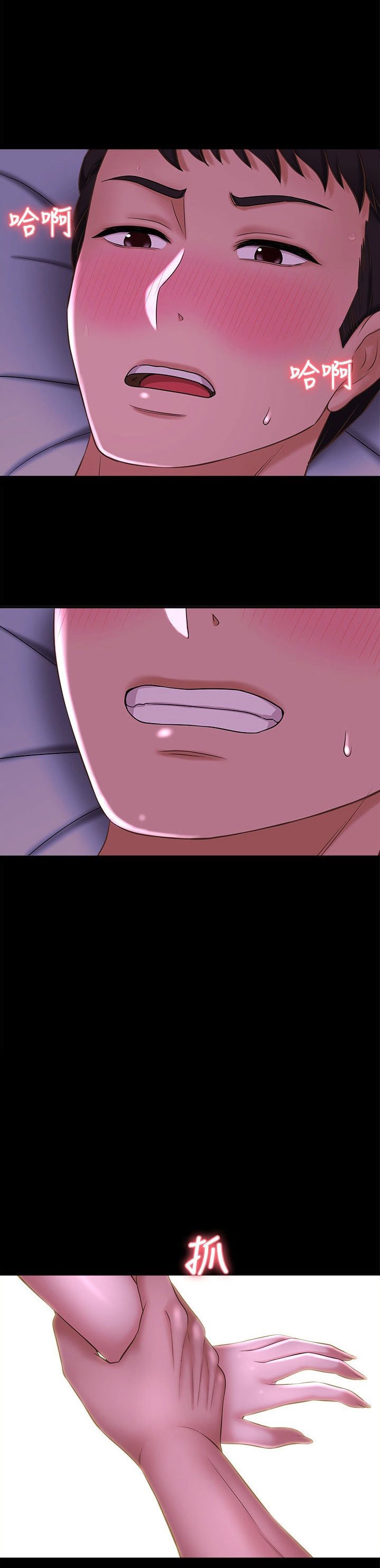 I Want to Know Her - Chapter 11 45