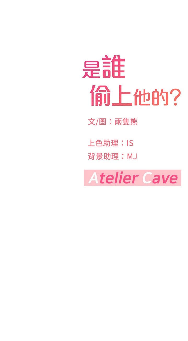I Want to Know Her - Chapter 11 68