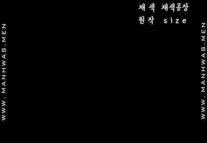 Neighboring House Seonggeun - Chapter 11 6