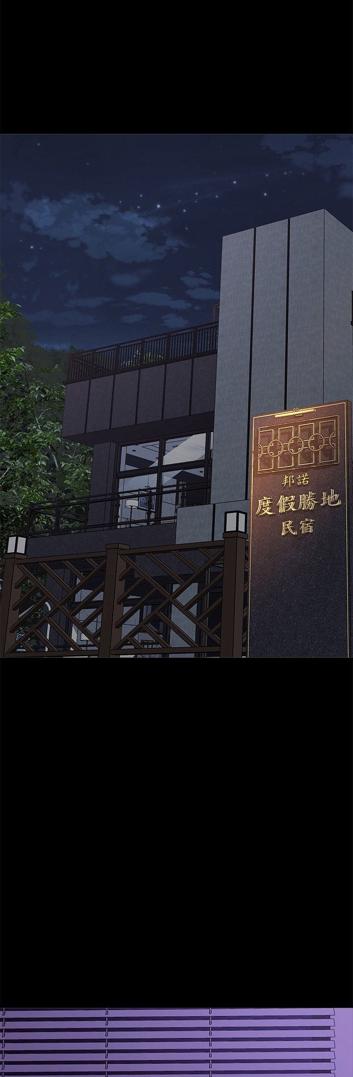 I Want to Know Her - Chapter 11 41