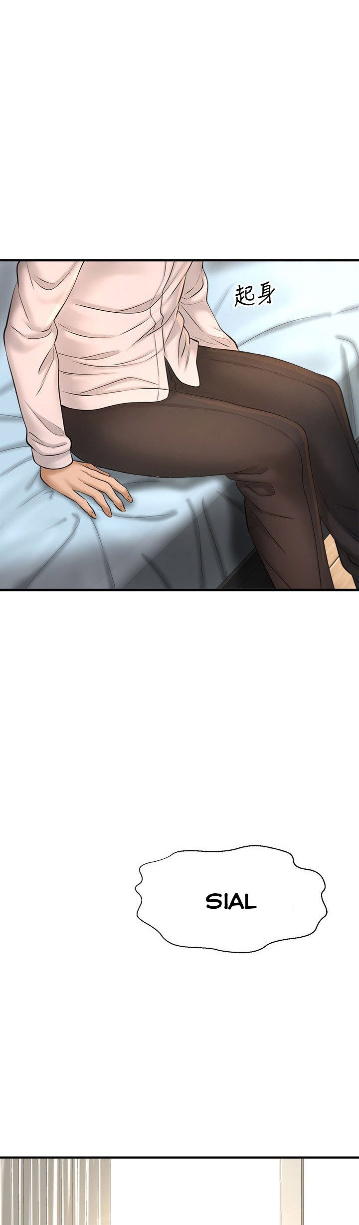 I Want to Know Her - Chapter 11 66