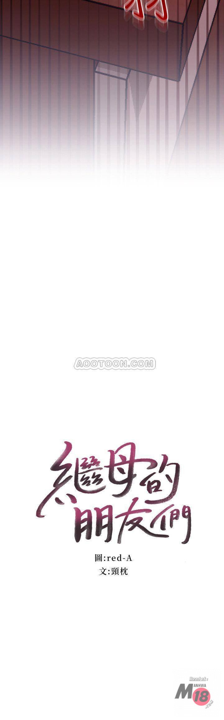 Stepmothers Friends - Chapter 11 3