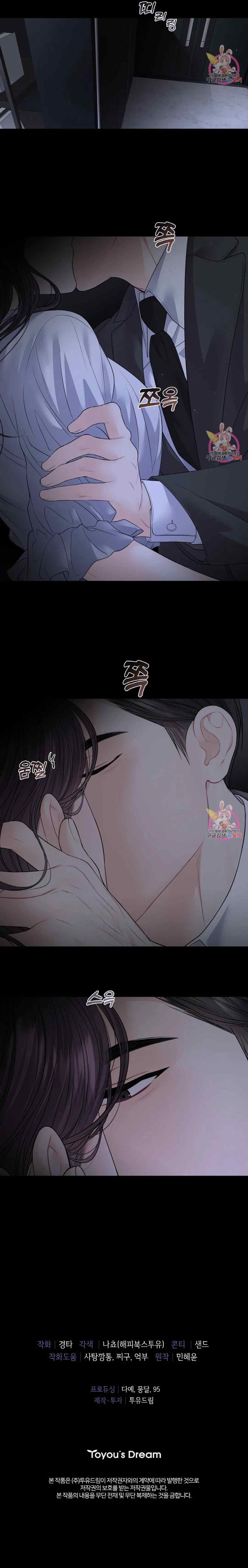 The Change of Season - Chapter 11 19 The Change of Season - Chapter 11 19