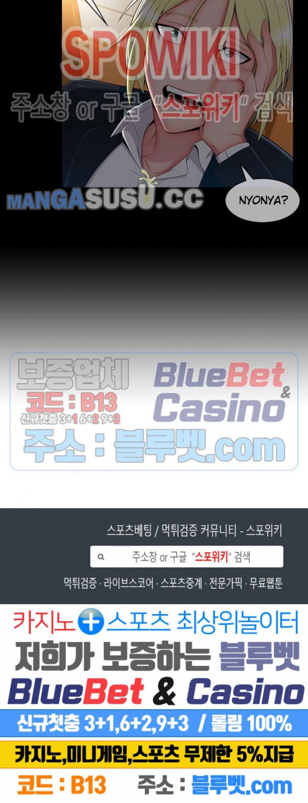 Suspicious Boarding House - Chapter 11 16