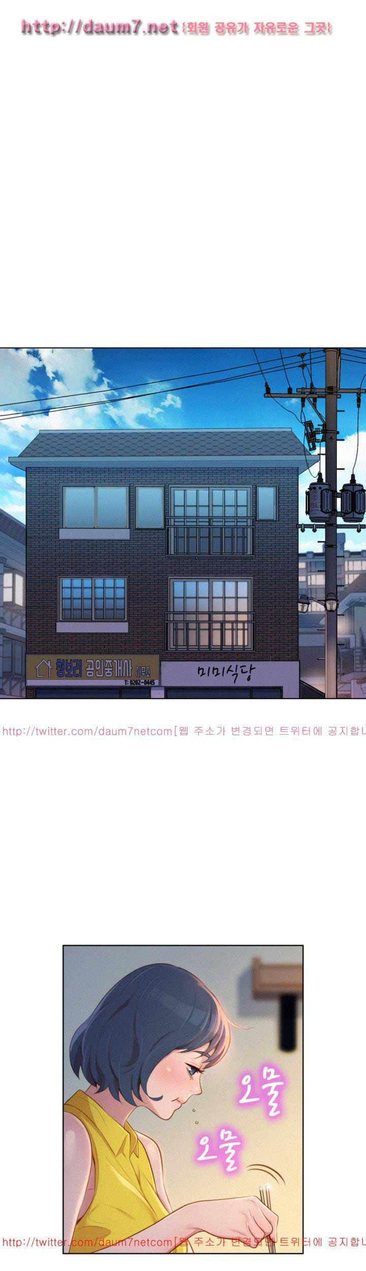 Sister Neighbor - Chapter 11 17