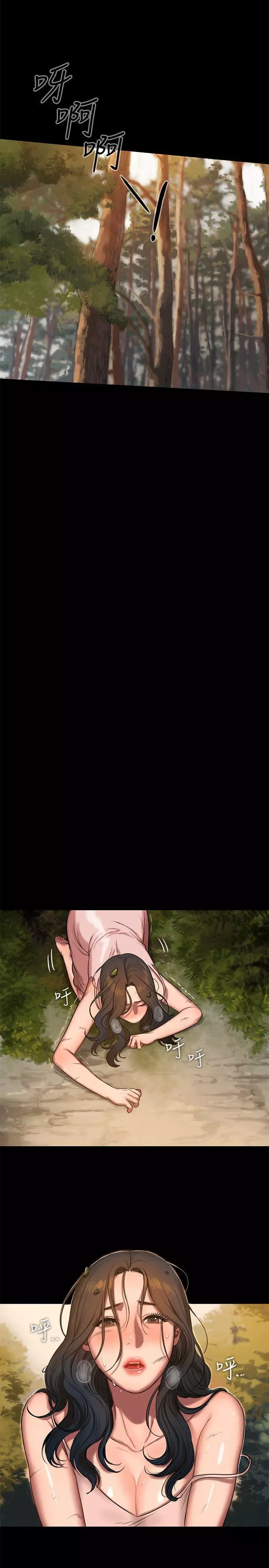 Run Away - Chapter 11 18