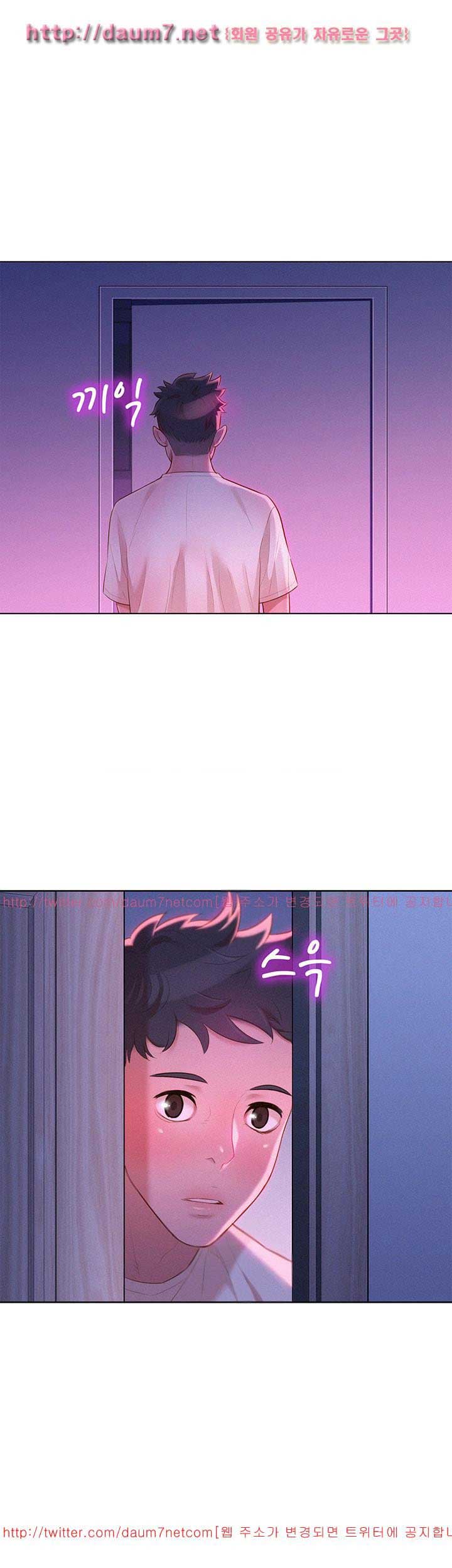 Sister Neighbor - Chapter 11 3