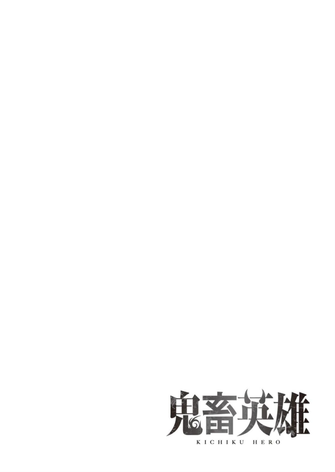 Kichiku Eiyuu - Chapter 11 23