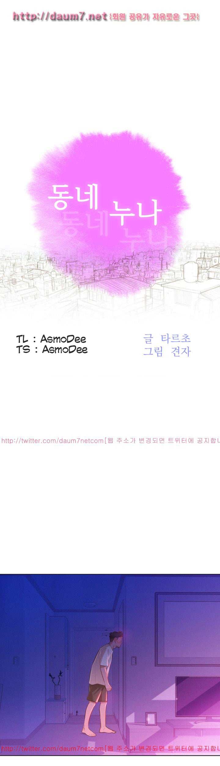 Sister Neighbor - Chapter 11 5