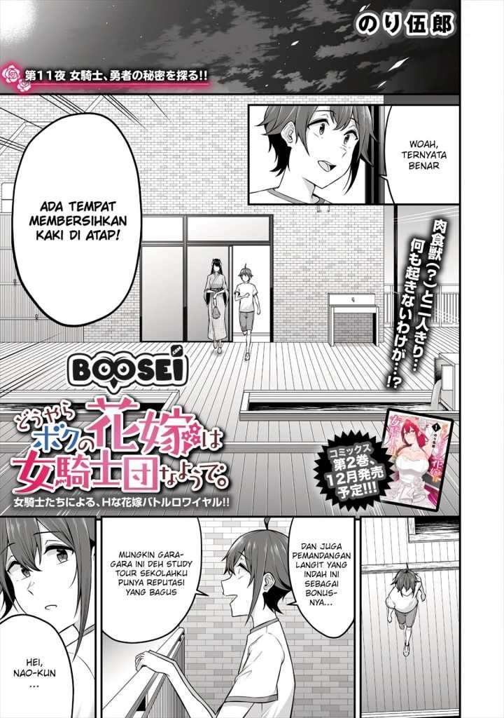 Douyara Boku no Hanayome wa Onna Kishidan na you de. - Chapter 11 3