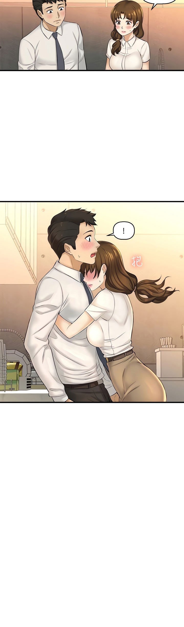 I Want to Know Her - Chapter 11 18