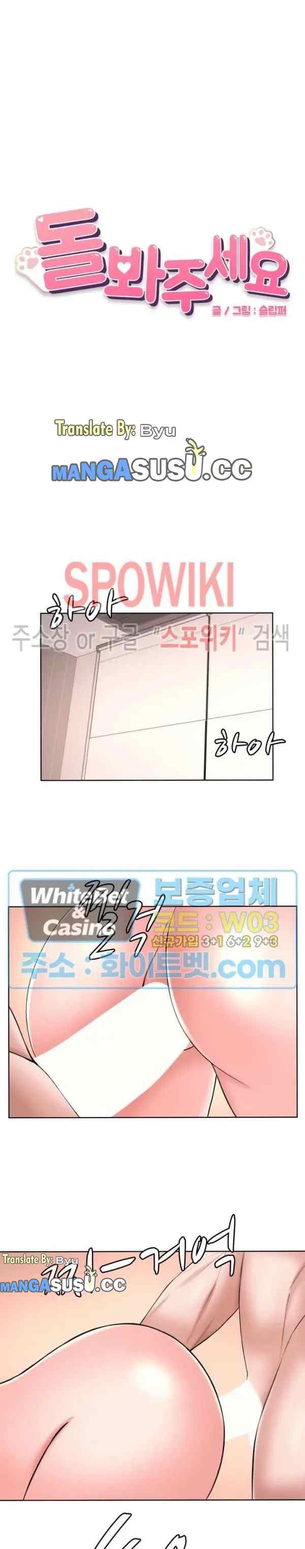 Please Take Care - Chapter 50 2