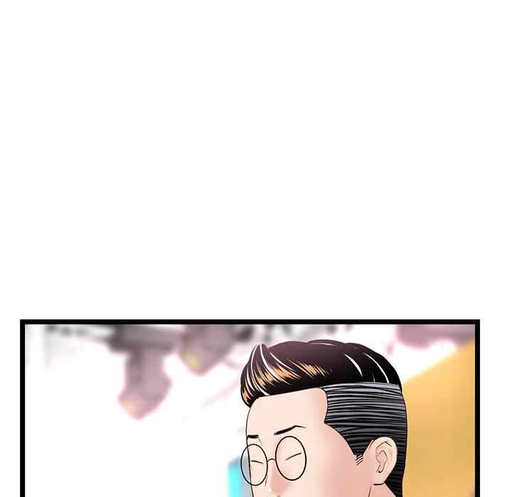 Midnight PC Cafe - Chapter 50 23