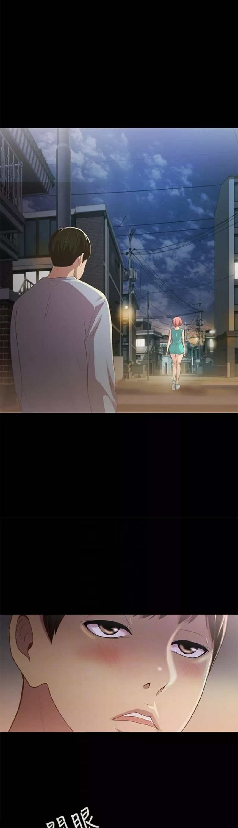 Friend&#8217;s Girlfriend - Chapter 50 19