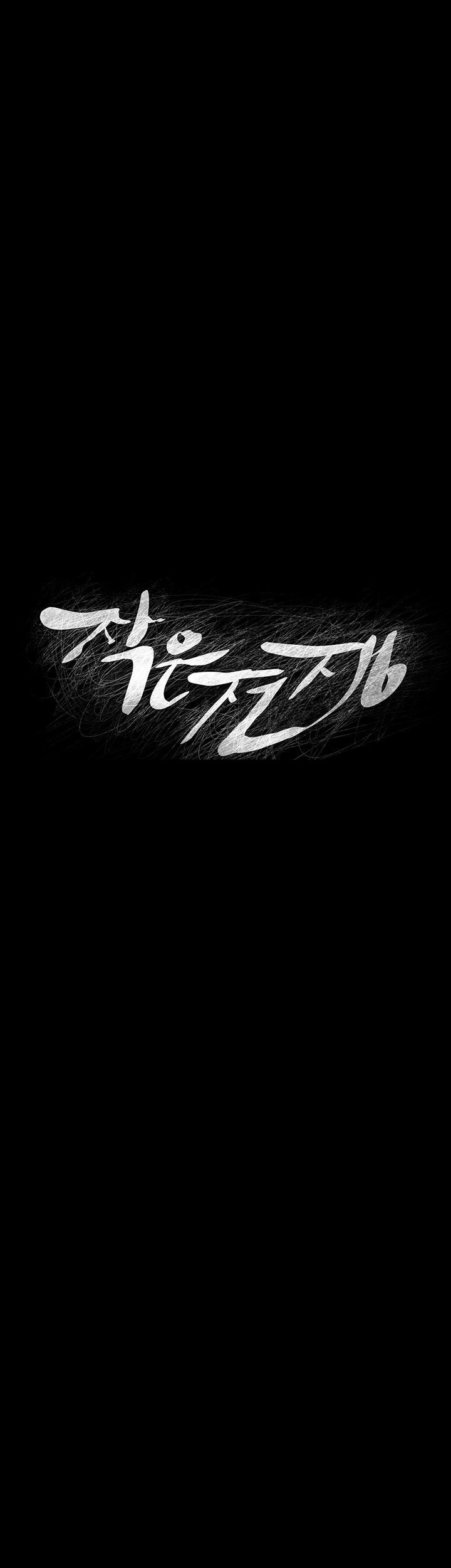 My Kingdom (Silent War) - Chapter 50 6